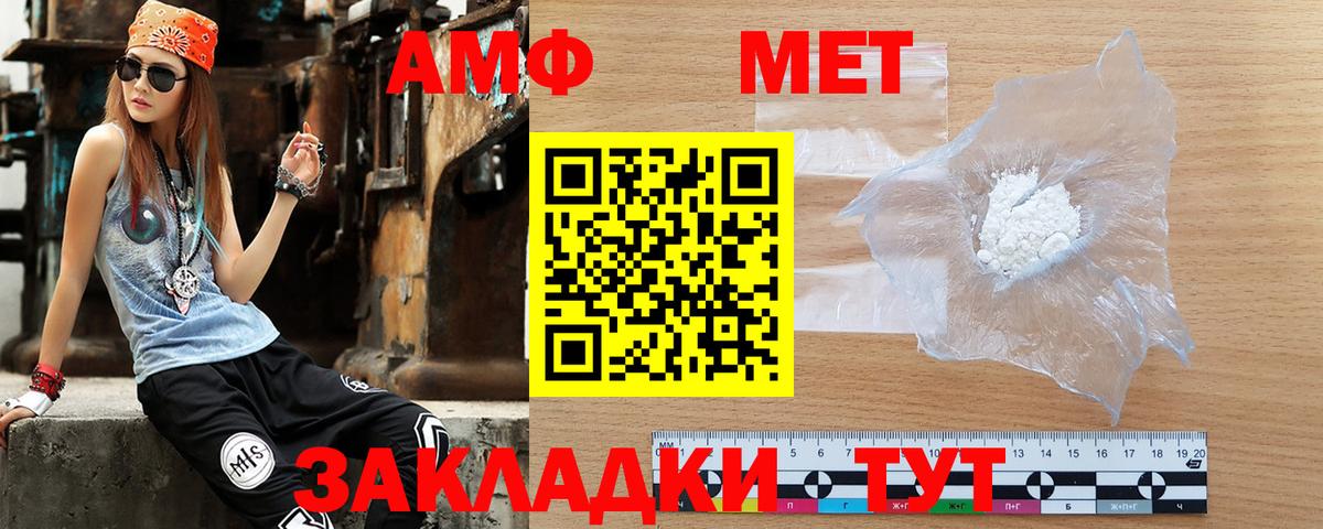 Амфетамин VHQ Йошкар-Ола