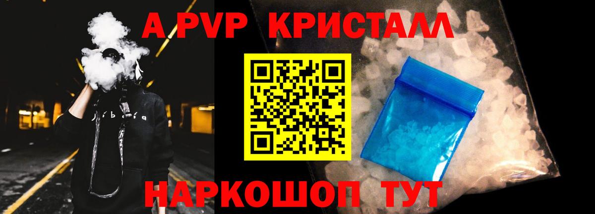 APVP Соль Йошкар-Ола