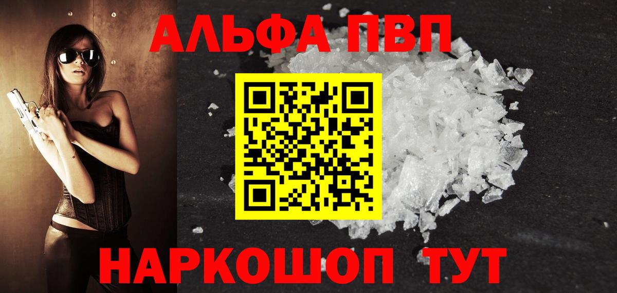 Alpha PVP мука  Alpha PVP VHQ  Alfa_PVP  Вход с VPN  Йошкар-Ола  Alpha-PVP Crystall 
