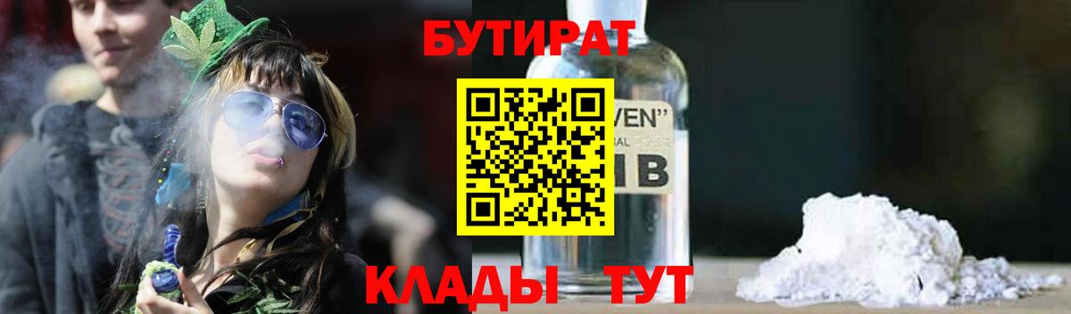 БУТИРАТ жидкий экстази Йошкар-Ола