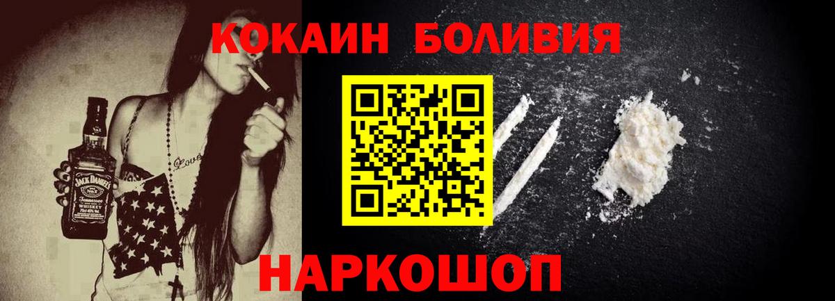 КОКАИН FishScale  Вход с VPN  Cocaine Эквадор  Йошкар-Ола 
