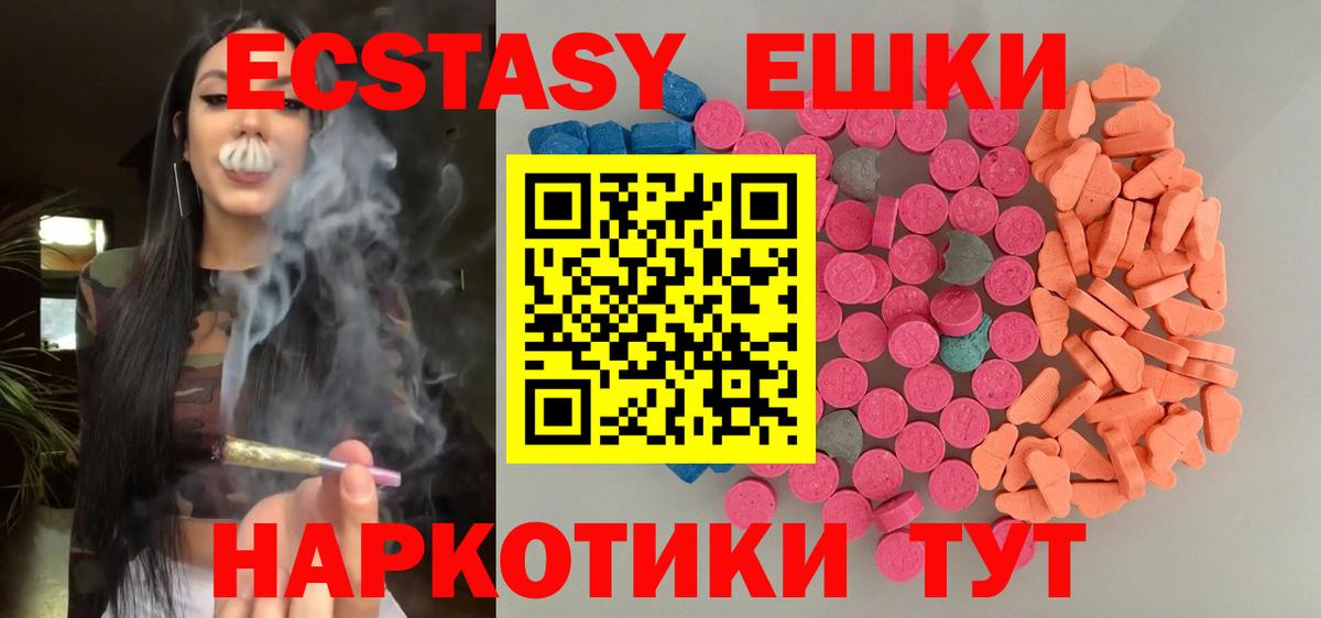 Йошкар-Ола  Ecstasy круглые  как найти   ЭКСТАЗИ 99%  Вход с VPN 
