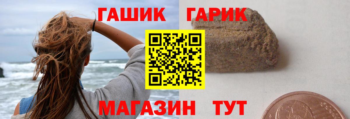 ГАШИШ Premium  закладки  Йошкар-Ола  ГАШ  Вход с VPN  ГАШ hashish 
