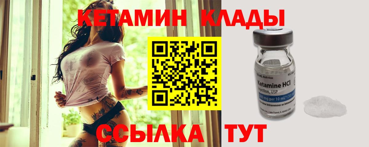 КЕТАМИН ketamine  КЕТАМИН VHQ  Вход с VPN  Йошкар-Ола 