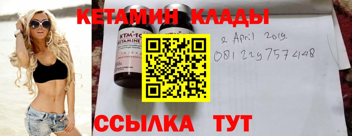 Кетамин VHQ Йошкар-Ола
