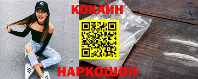 кокаин Сафоново
