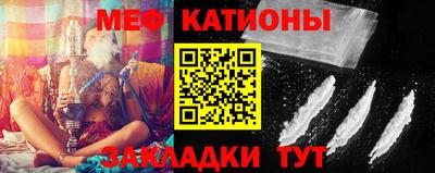 мяу мяу кристалл Сосновый Бор