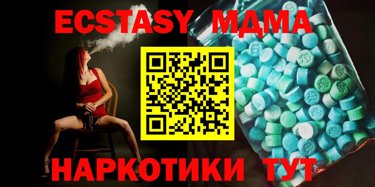 МДМА кристаллы Йошкар-Ола