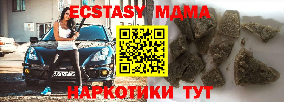 МДМА кристаллы  МДМА  Йошкар-Ола  Вход с VPN 