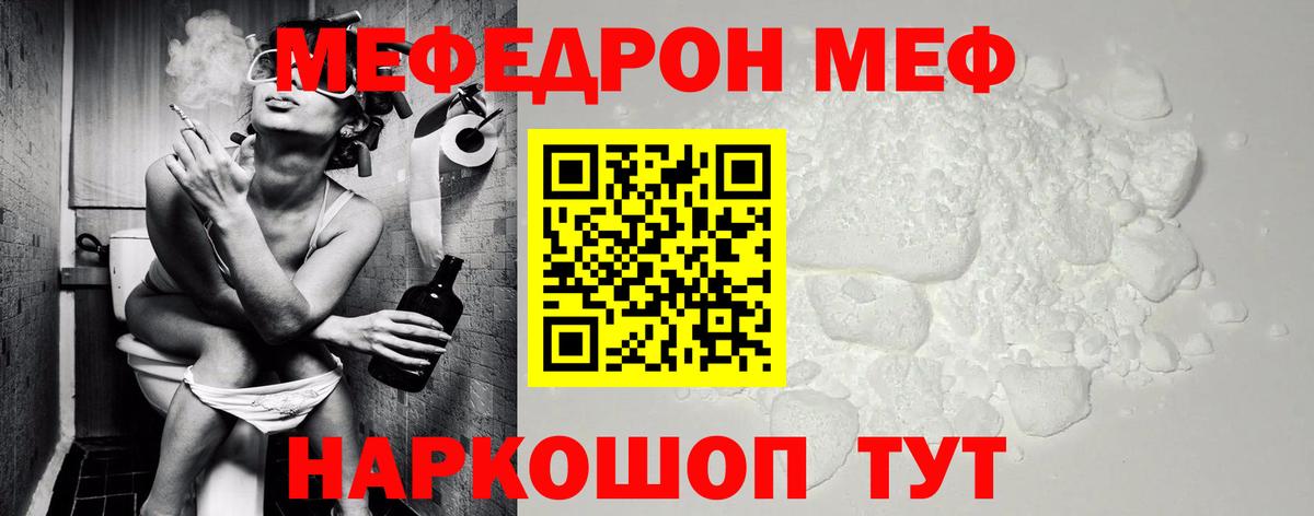 Мефедрон  Йошкар-Ола