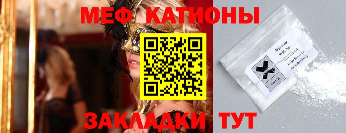 Мефедрон  Мефедрон кристаллы  Вход с VPN  Йошкар-Ола  МЕФ мука 