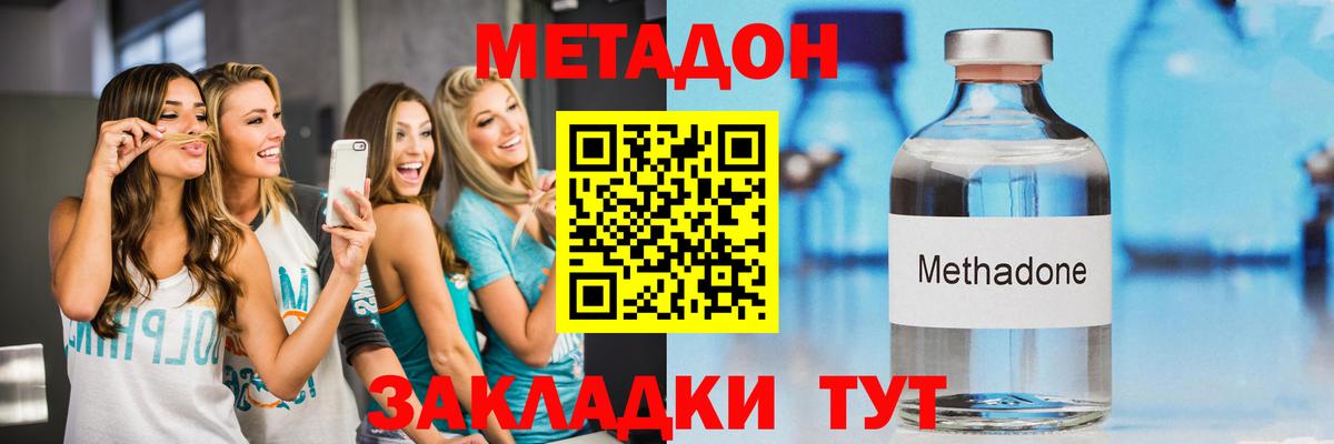 Йошкар-Ола  МЕТАДОН мёд  Вход с VPN  Метадон кристалл 
