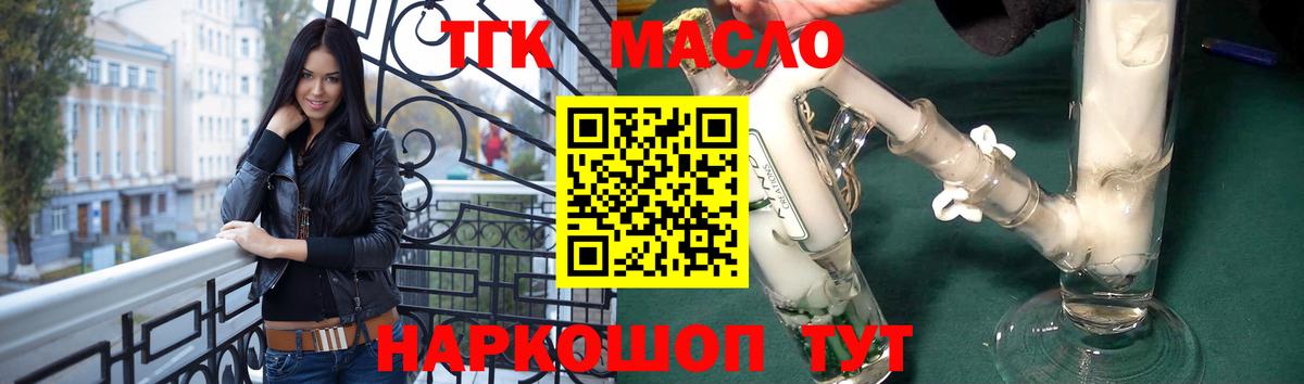 Дистиллят ТГК вейп с тгк Йошкар-Ола