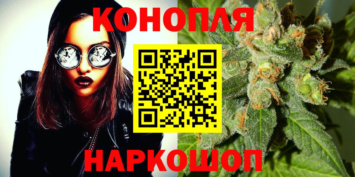 МАРИХУАНА гибрид Йошкар-Ола