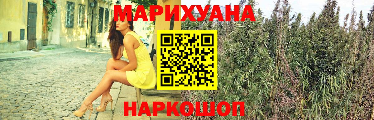 Бошки Шишки план  Вход с VPN  Йошкар-Ола  Шишки марихуана White Widow 